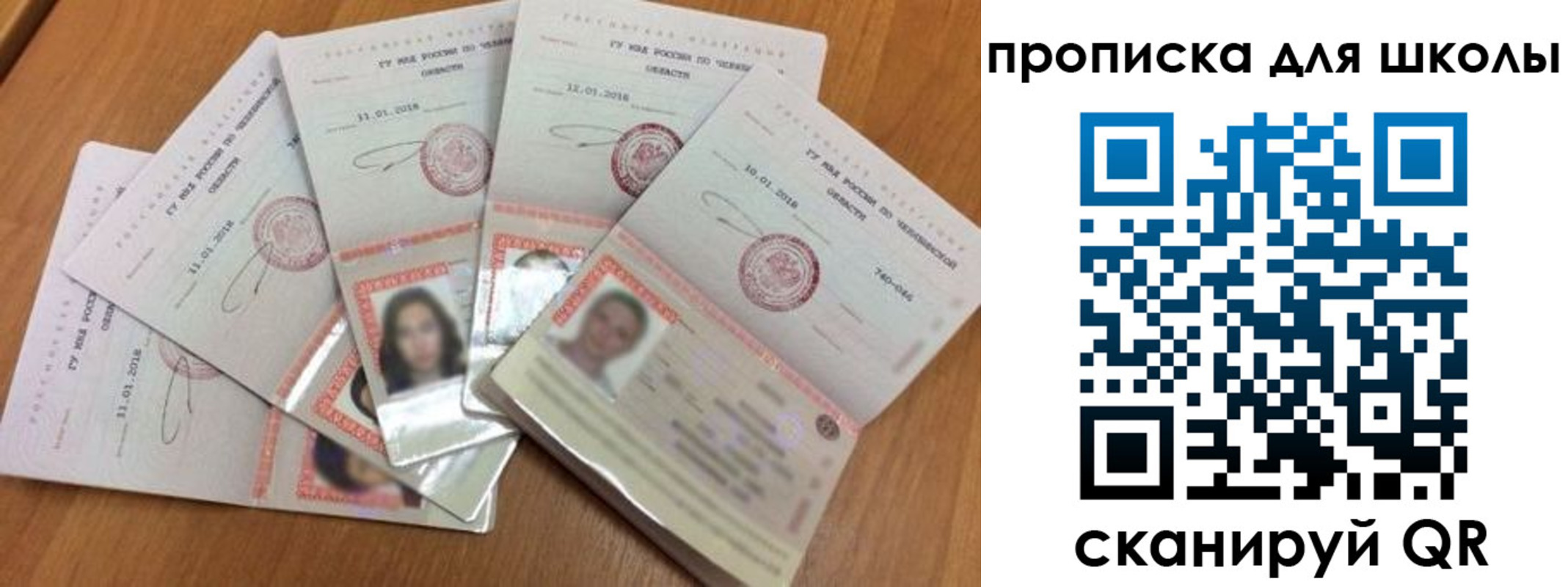 прописка для работы в Буйнакске