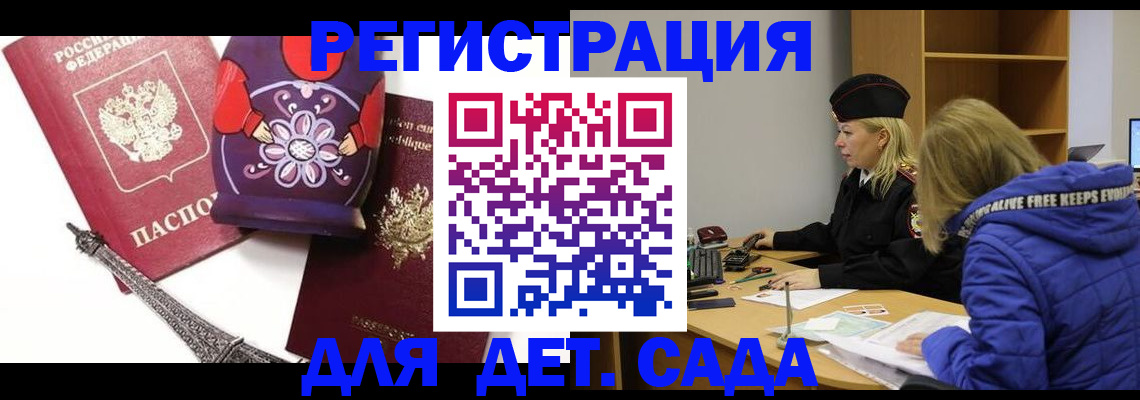 регистрация для школы в Буйнакске