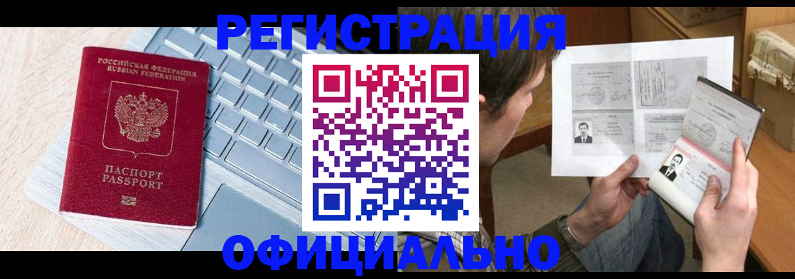 где прописаться в Буйнакске