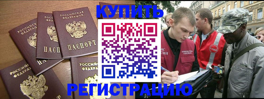 временная регистрация собственник в Буйнакске