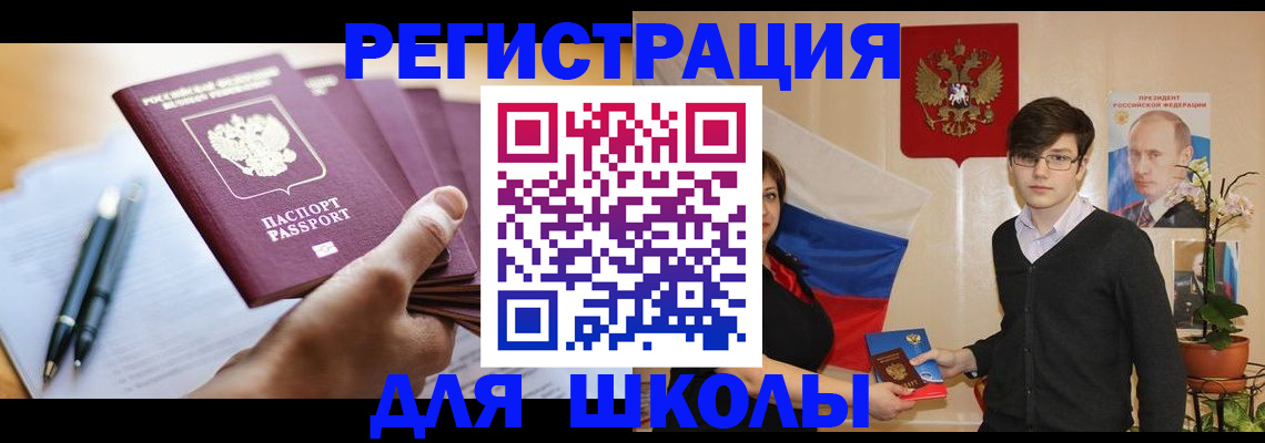 временная регистрация собственник в Буйнакске