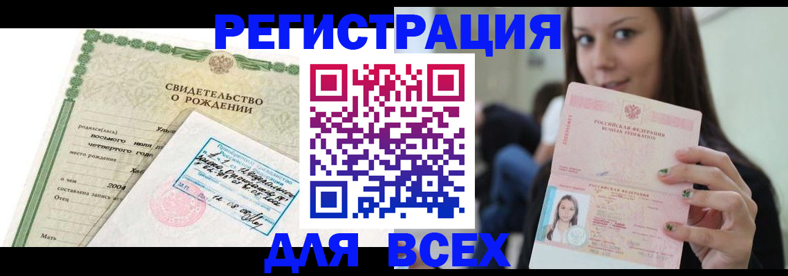 прописка от собственника в Буйнакске