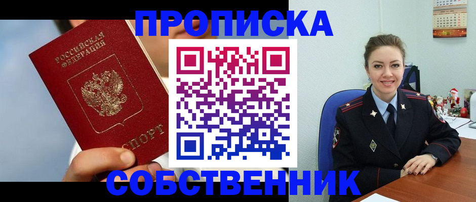 миграционный учет в Буйнакске