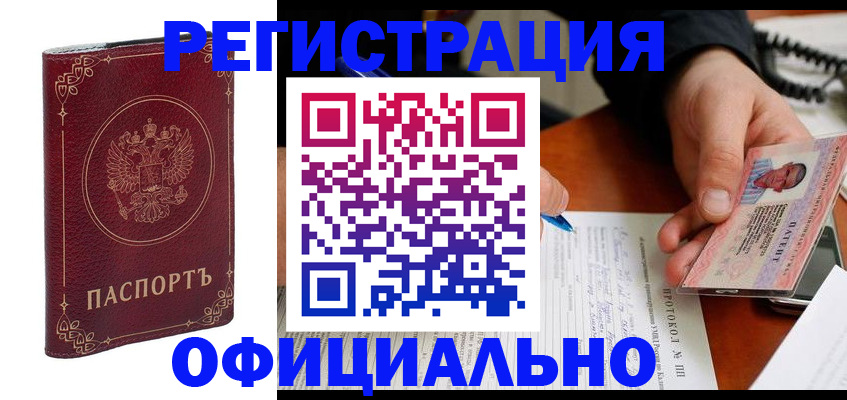 где прописаться в Буйнакске