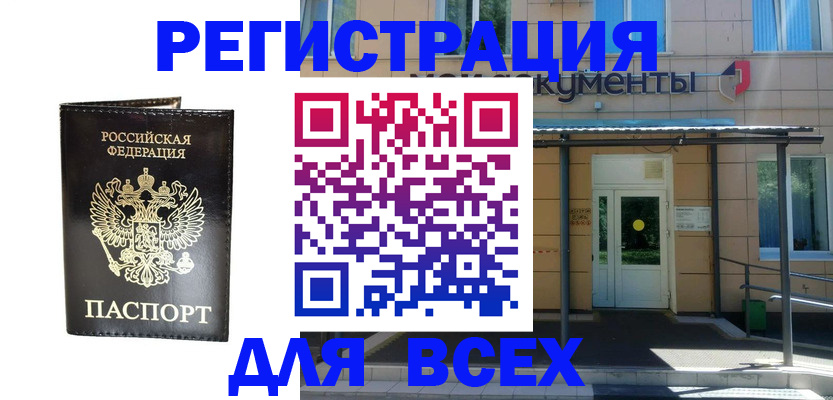 прописка от собственника в Буйнакске