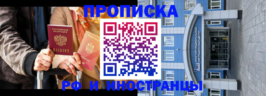 временная регистрация купить в Буйнакске