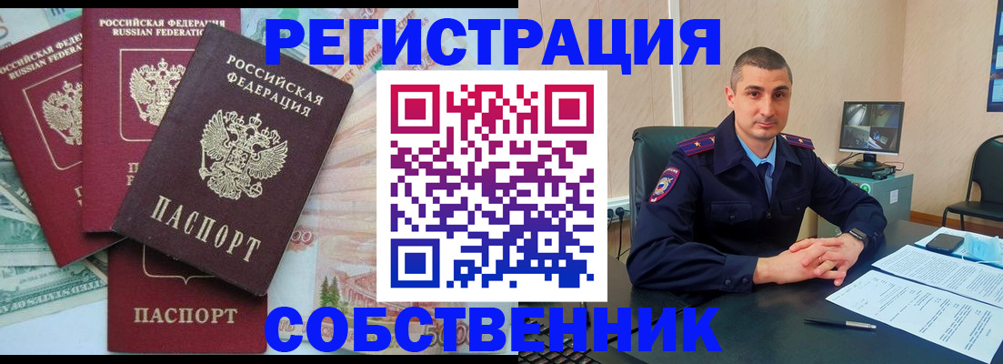 временная регистрация недорого в Буйнакске