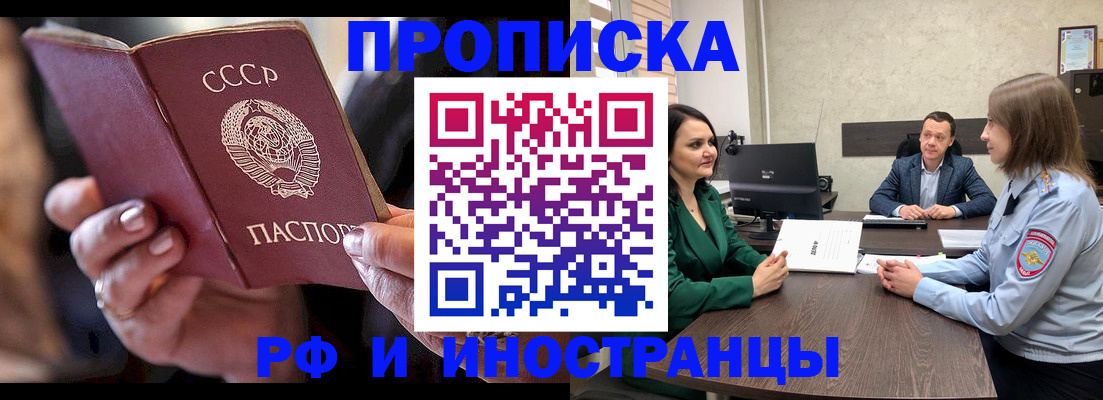 временная регистрация в Буйнакске